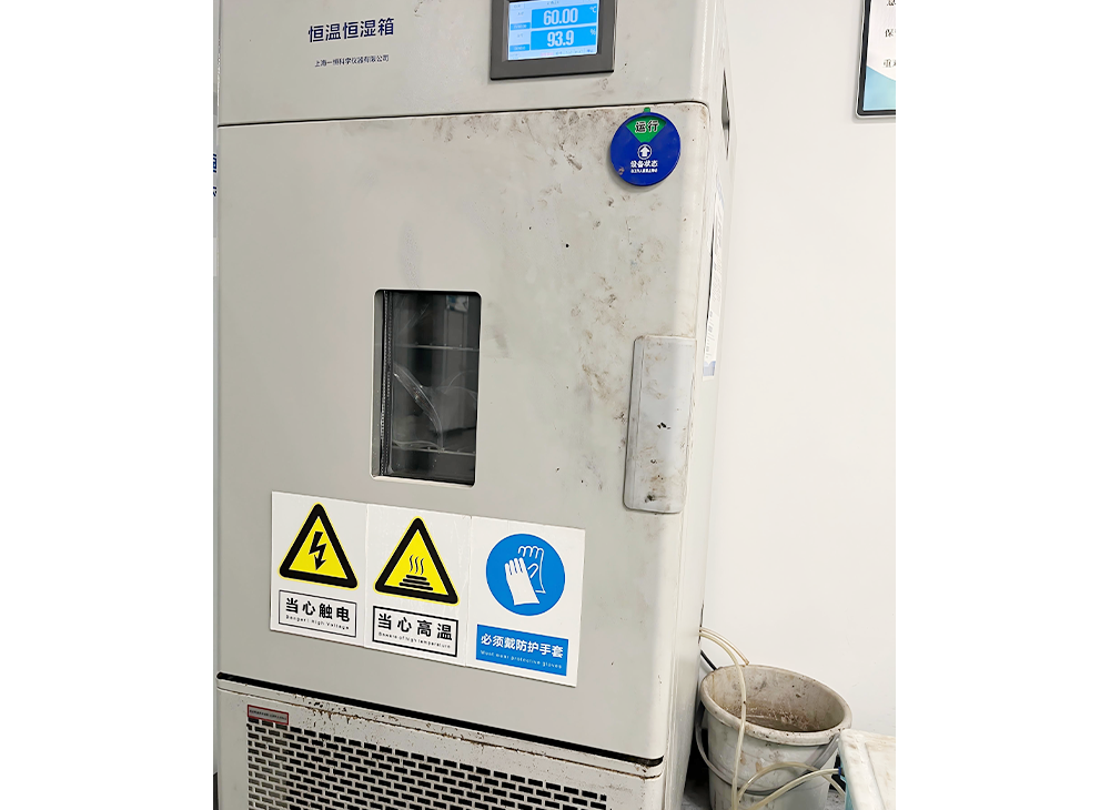 恒溫恒濕箱