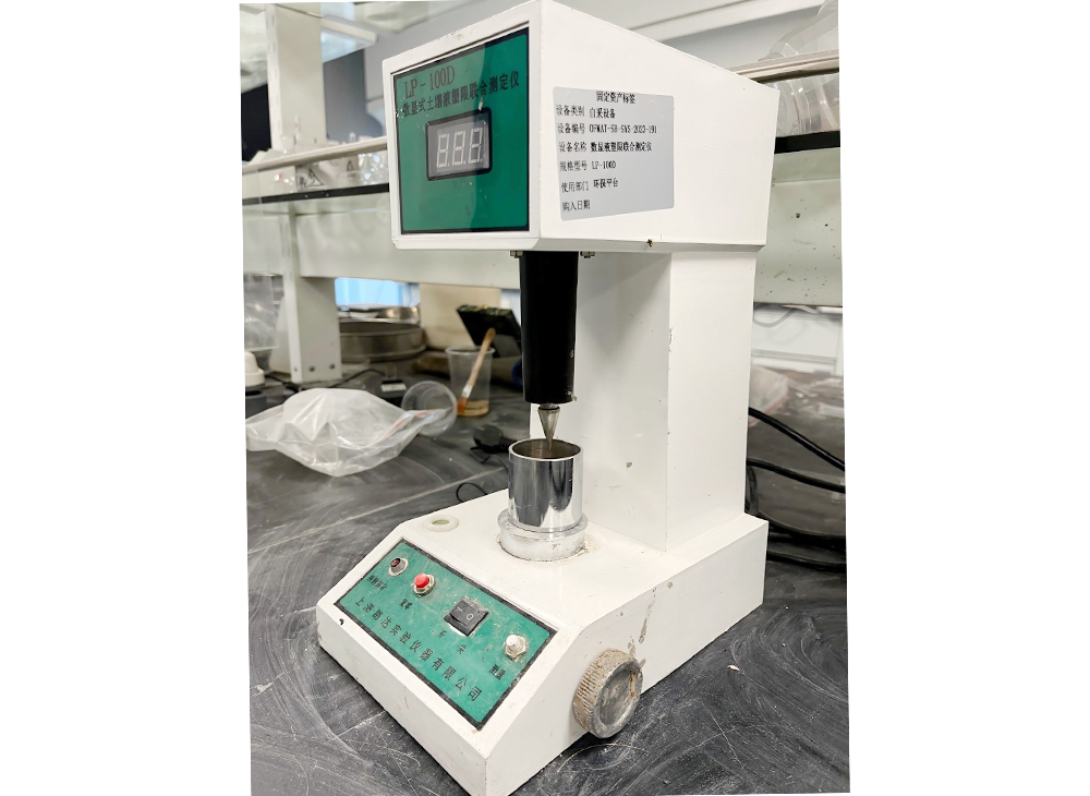 數(shù)顯液塑限聯(lián)合測(cè)定儀