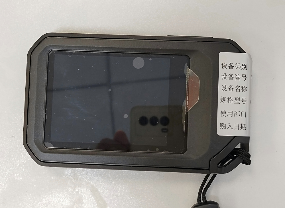 口袋式紅外熱像儀 C5